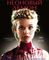 The Neon Demon /  